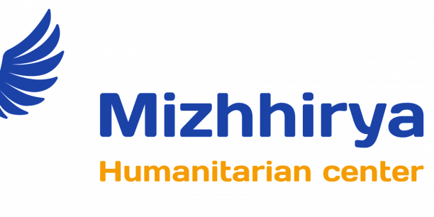 Mižhirjos humanitarinis centras padėkojo  Kaišiadorių rajono savivaldybei už suteiktą finansinę...