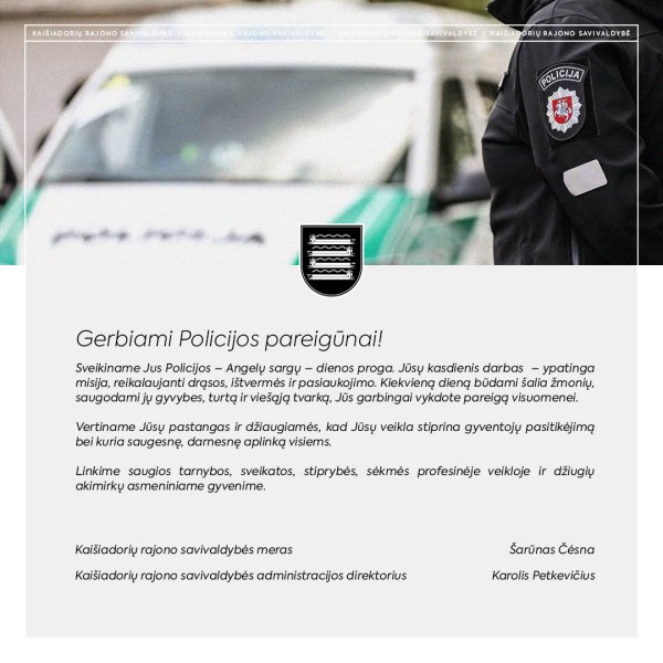 Savivaldybės vadovų sveikinimas policijos pareigūnams